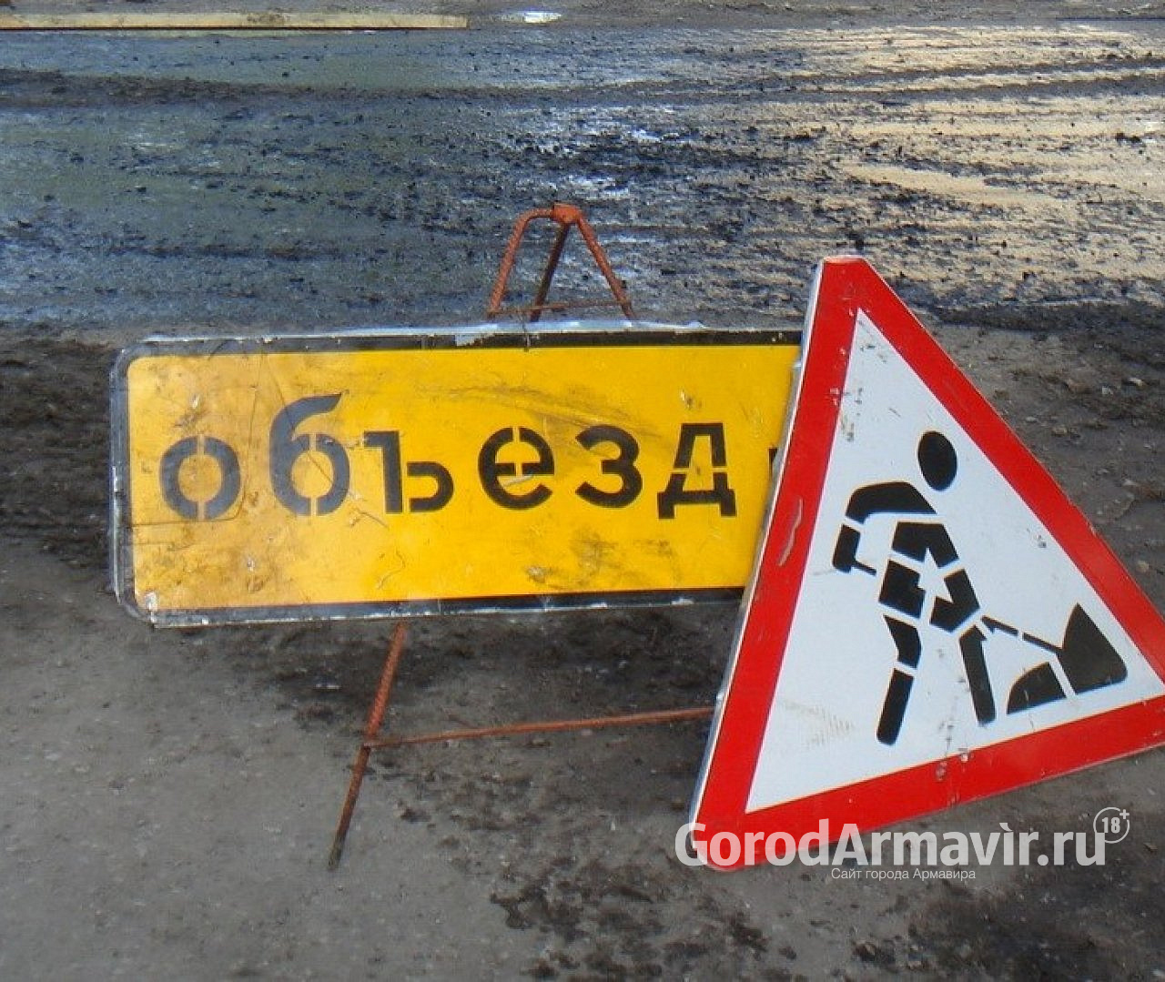 В Армавире с 23 по 25 апреля будет ограничено движение на улице Новороссийской