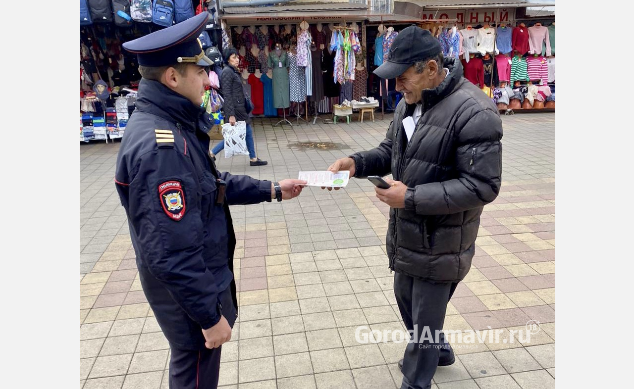 В Армавире полицейские раздали более 1500 листовок с информацией о действиях мошенников 