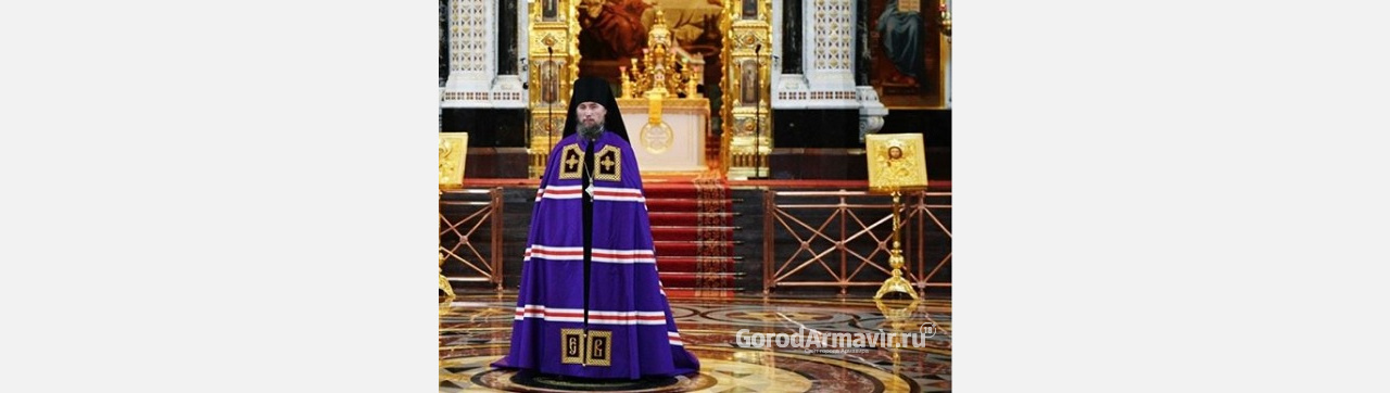 Преосвященным Армавирским и Лабинским назначен епископ Василий Николаевский 