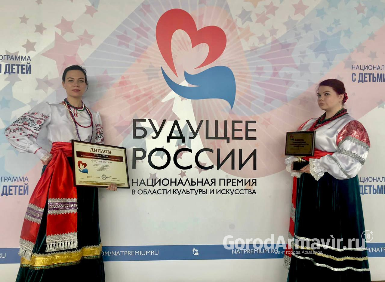 Вокальный ансамбль «Сполохи» Армавира завоевал Национальную Премию «Будущее России» 