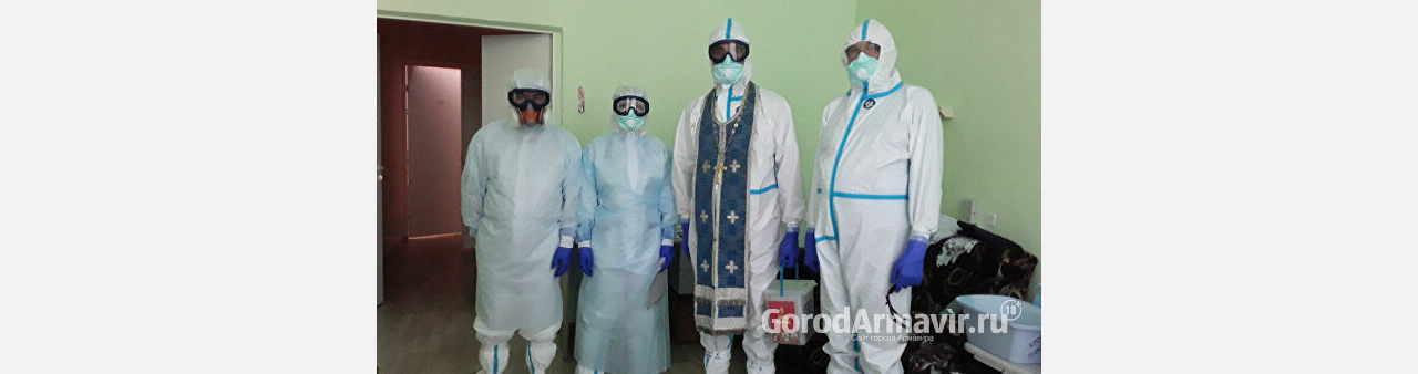 Священники Армавира получили защитные костюмы для посещения пациентов с COVID-19