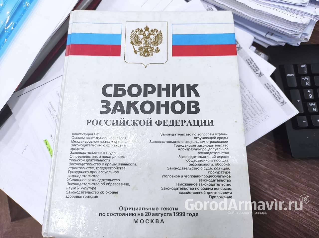 В Армавире сбивший подростка водитель приговорен к  ограничению свободы на 1 год 6 месяцев