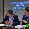 Представители Армавира победили в Кубанской лиге дебатов