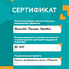 Студентка АГПУ получит 86 тысяч рублей гранта на реализацию проекта «PROдружба»