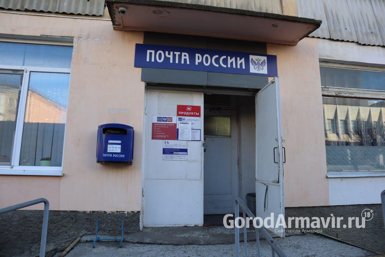 В Армавире отремонтируют 21 почтовое отделение 
