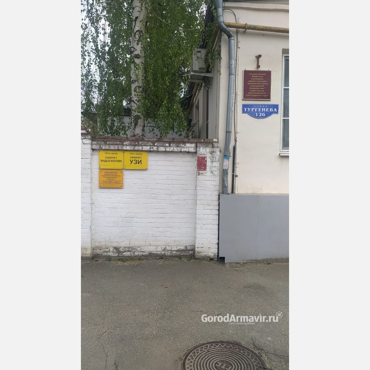 Со 2 мая поликлиника Онкологического диспансера переедет на улицу Тургенева в Армавире