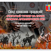В Армавире прошёл турнир на Кубок атамана Армавирского РКО по джиу-джитсу «Иригуми-Го»