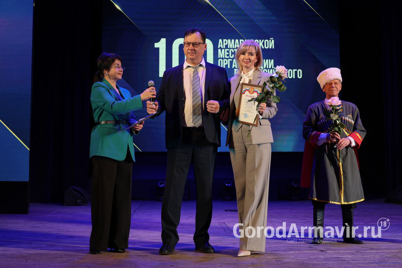 Армавирская местная организация Всероссийского общества слепых отметила 100-летие 