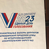 В Армавире врач Федор Иншаков призвал горожан прийти на выборы 9 и 10 сентября