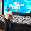 Директор театра Армавира участвует во Всероссийском форуме «Театры малых и средних городов России»