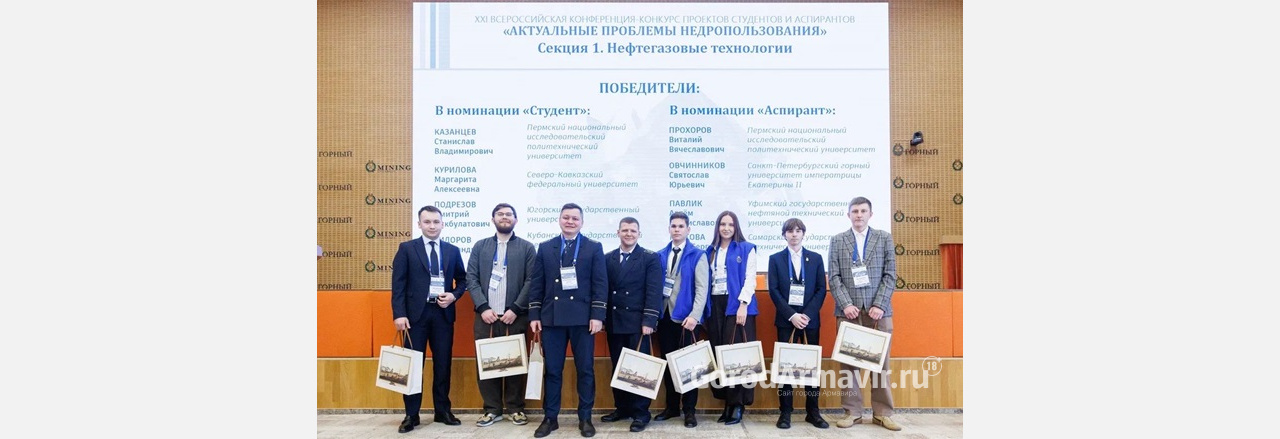 Студент кафедры МОНГП представил АМТИ на конференции по недропользованию 