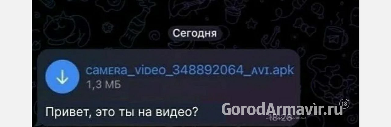 Это ты на видео?: жительница Армавира открыла вредоносную ссылку и потеряла 50 тыс руб