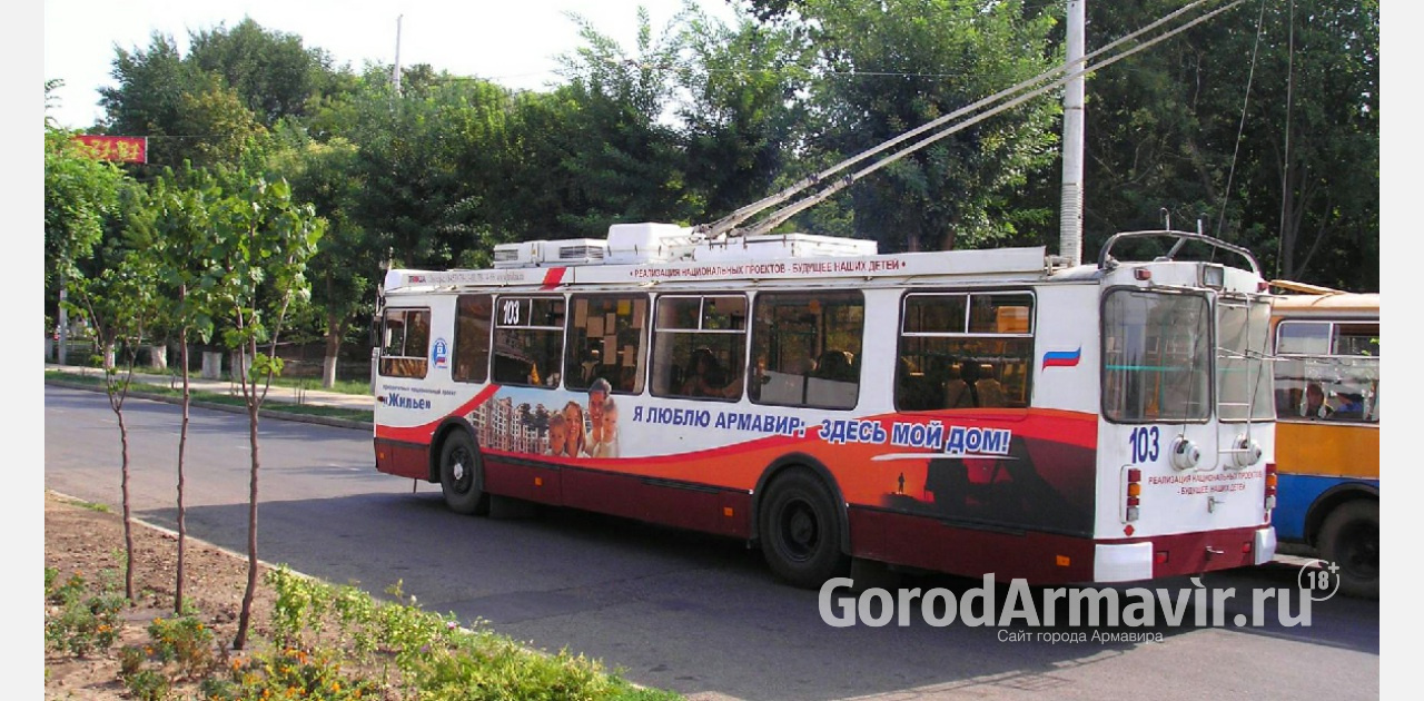 В Армавире сдадут в аренду троллейбусные маршруты 