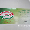 Пройти медосмотр и водительскую комиссию за 30 минут предлагает центр «Доктора Дукина»