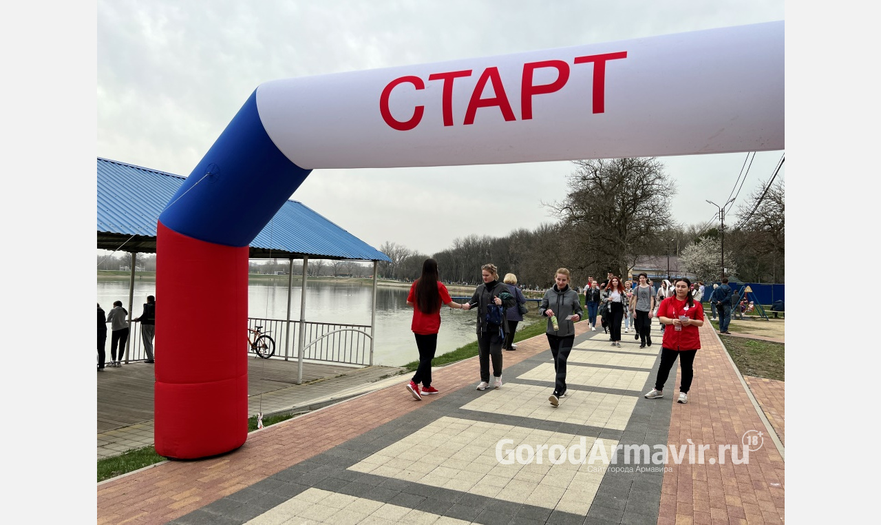 В Армавире более 500 человек присоединились к всероссийской акции «10 000 шагов к здоровью»