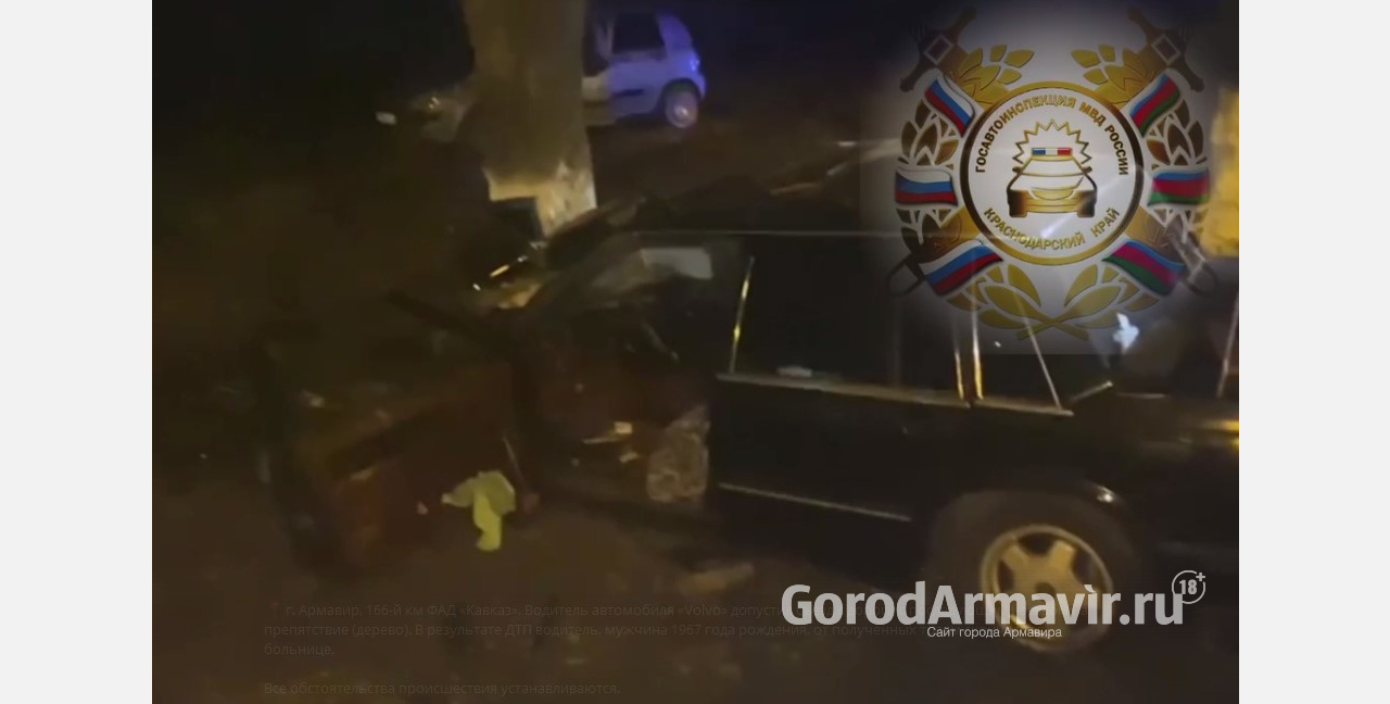 Влетел в дерево: на трассе под Армавиром погиб 56-летний водитель Volvo