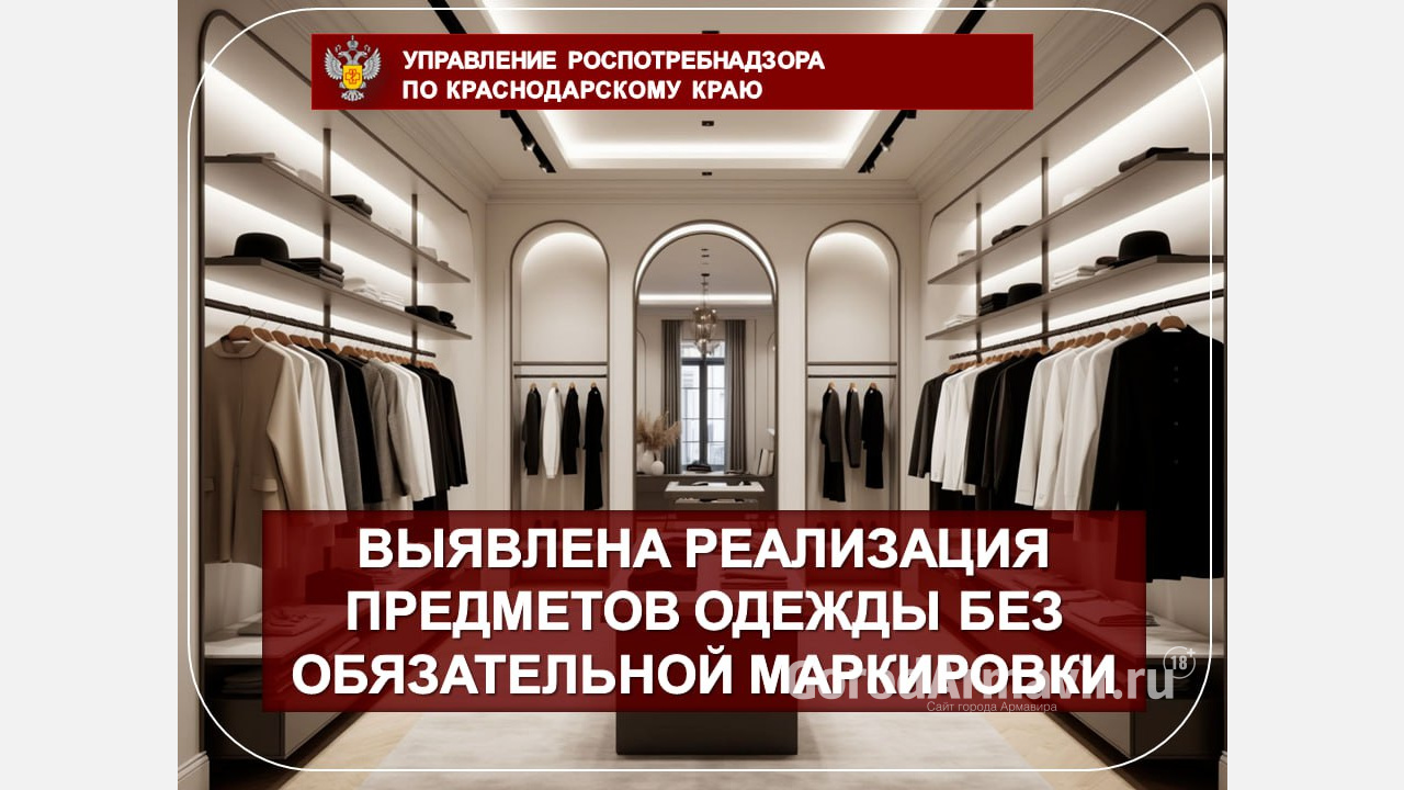 В Армавире из продажи изъяли 22 пары женских колготок 