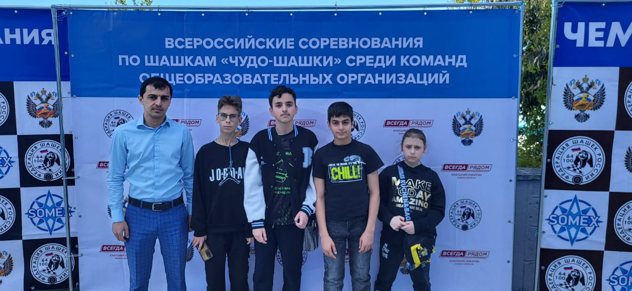 Команда школы №9 Армавира представит край на Всероссийских соревнованиях по шашкам