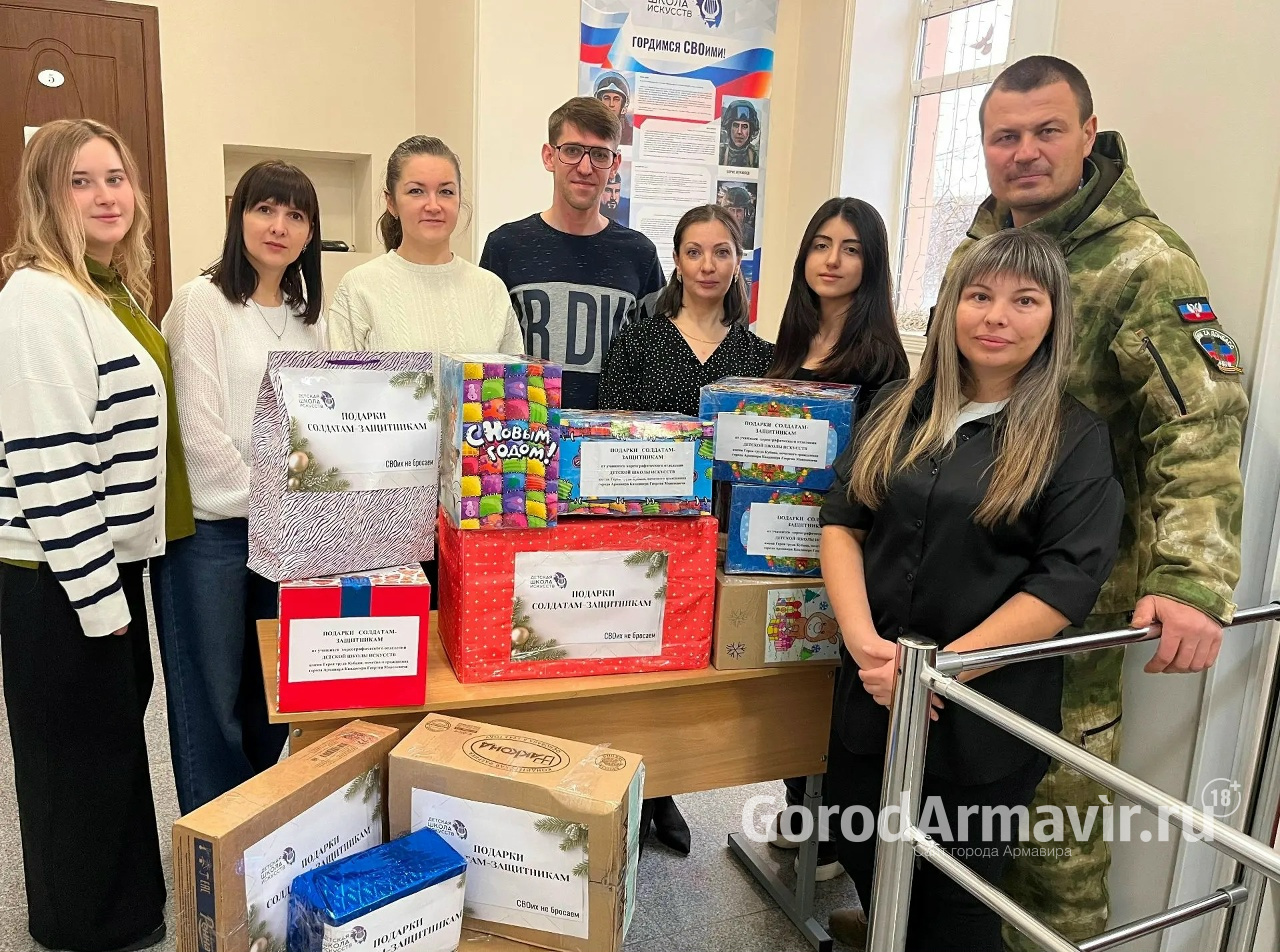 СВОих не бросаем: гуманитарную помощь военным собрали в Детской школе искусств Армавира 