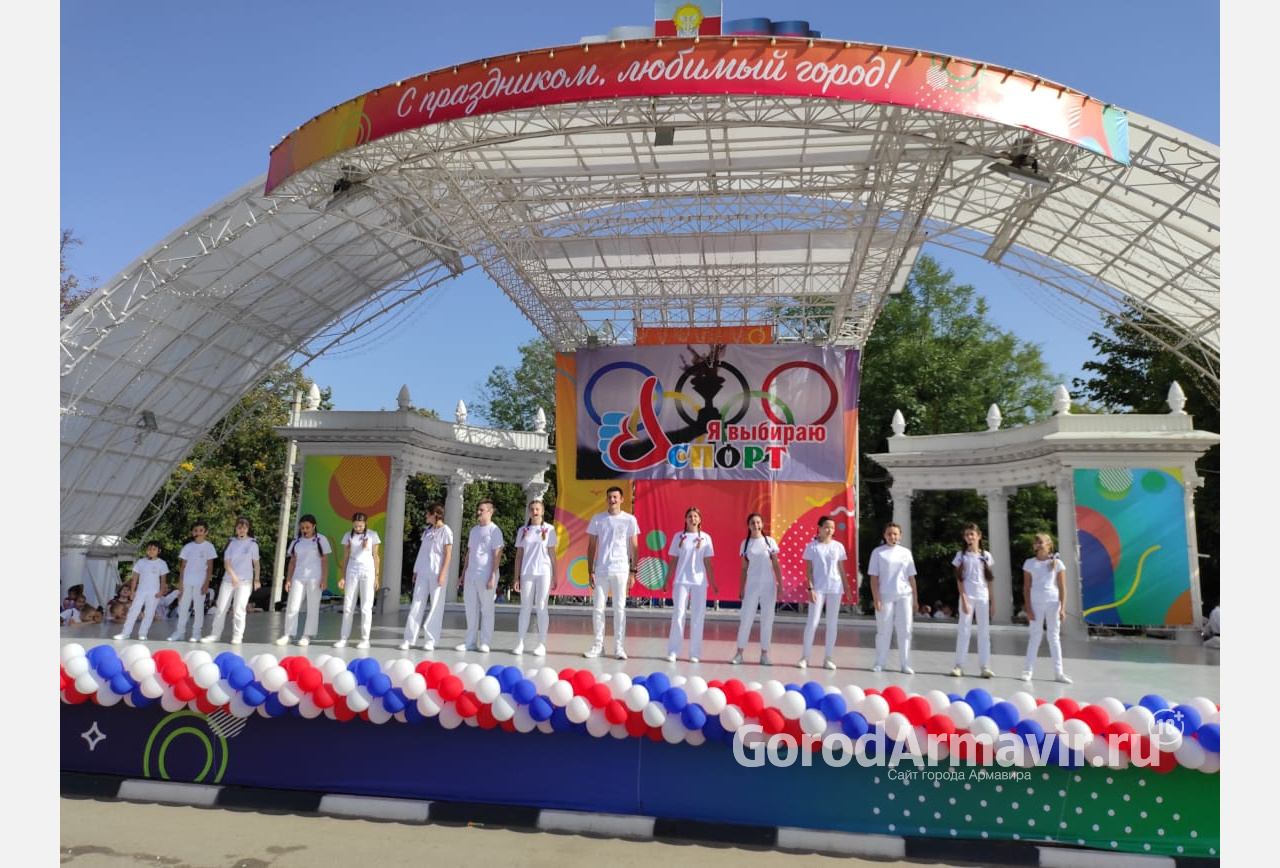 День города Армавир 2022: физкультурно-спортивный фестиваль «Я выбираю спорт!»