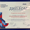 Проект учёных Армавирского механико-технологического института отмечен на всероссийском конкурсе «Успешный патент»