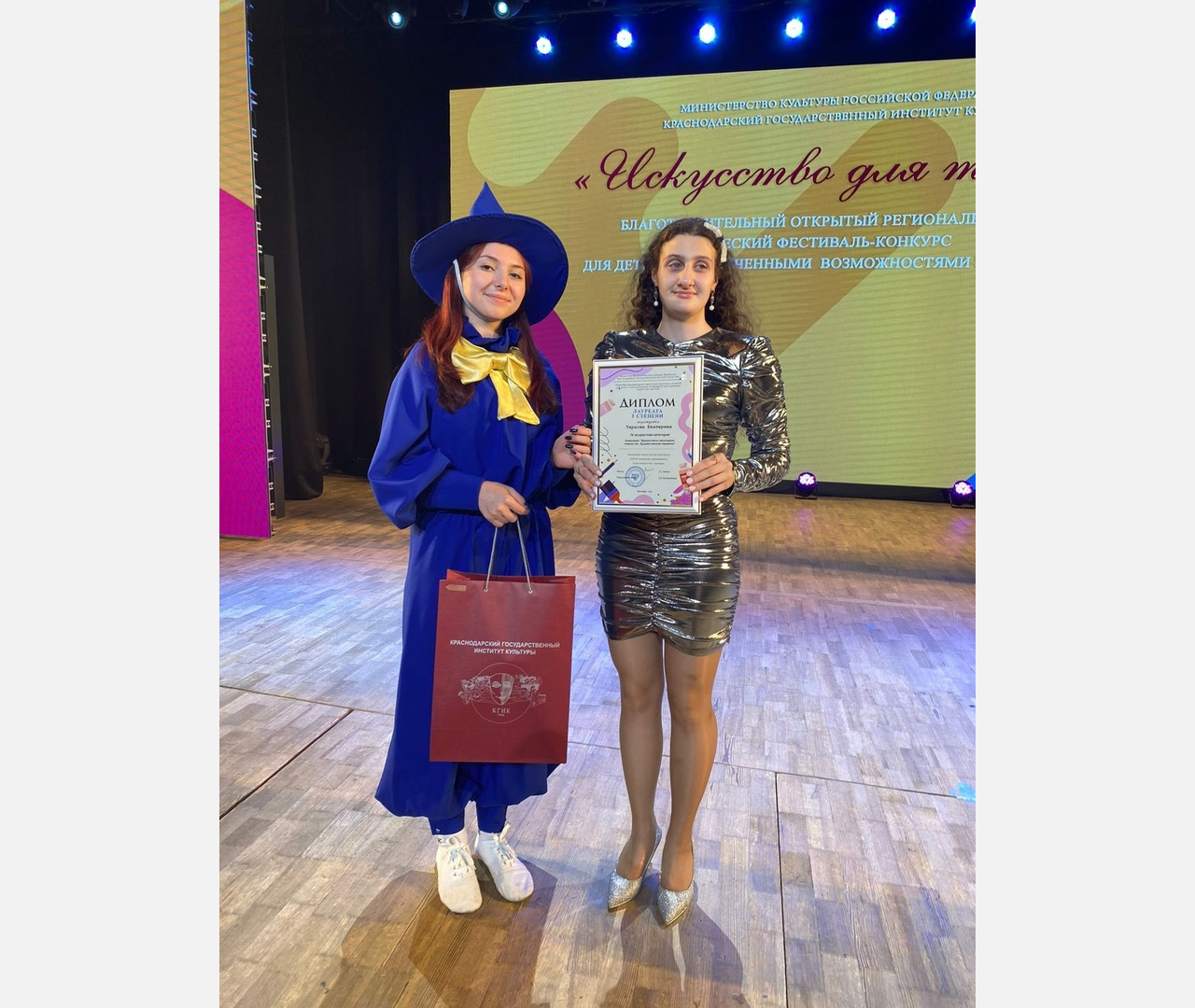 Две воспитанницы интерната №3 Армавира стали победительницами фестиваля "Искусство для тебя"
