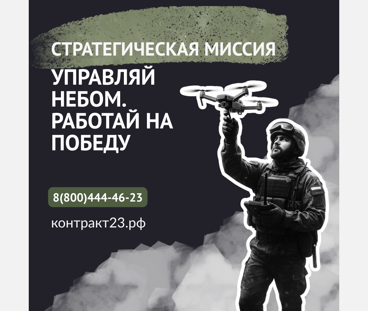 Год в войсках беспилотных систем по контракту идет в зачет военной службы по призыву