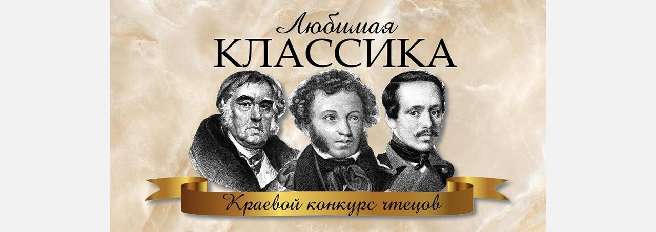 Пять участников из Армавира стали обладателями дипломов краевого конкурса читателей 