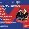 Председатель комиссии по физкультуре и спорту Армавирской епархии участвовал в "V Всероссийском слёте казачьей молодежи»