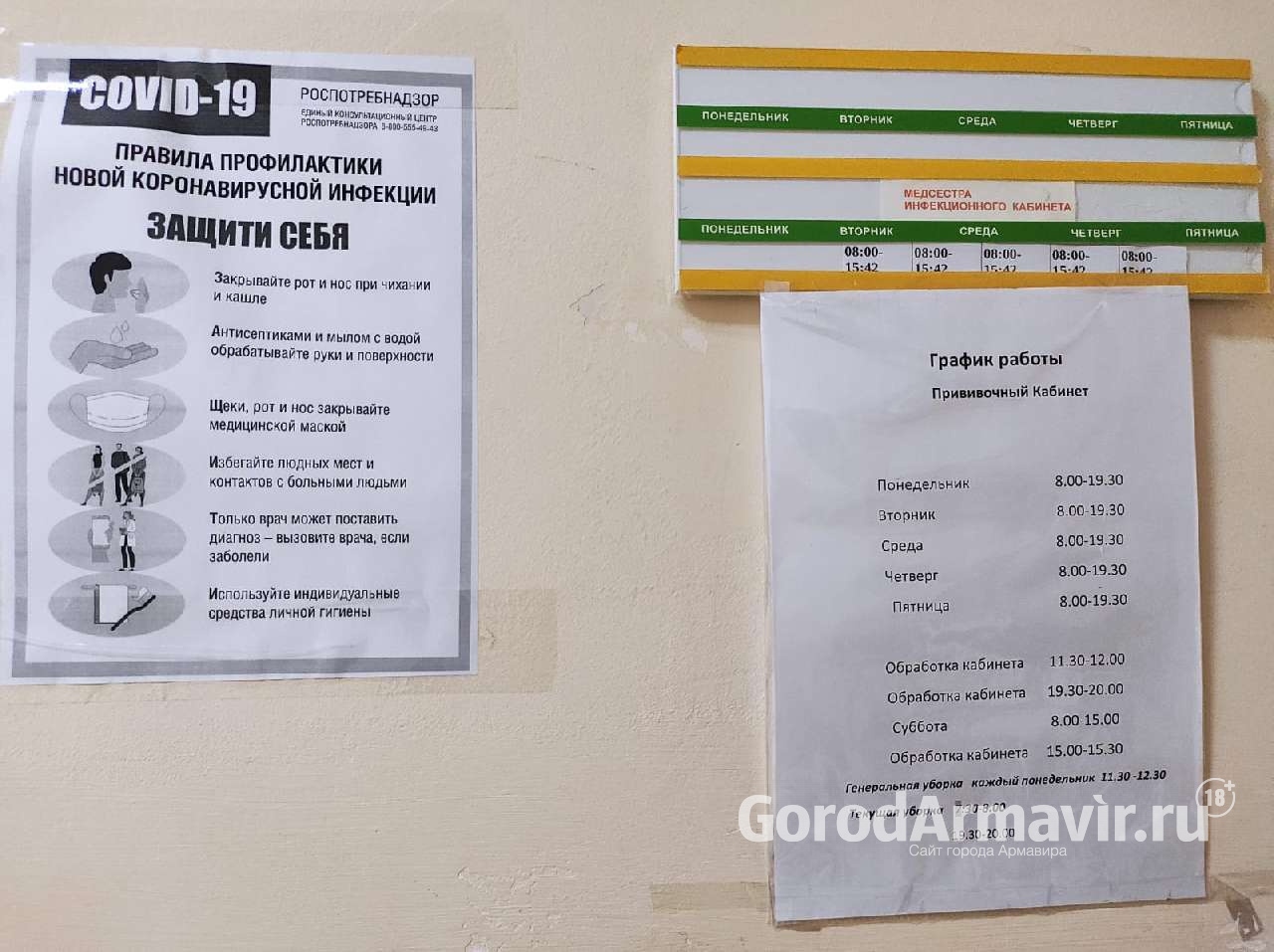 Врачи Армавира выявили 16 новых случаев заболевания ковидом за день 