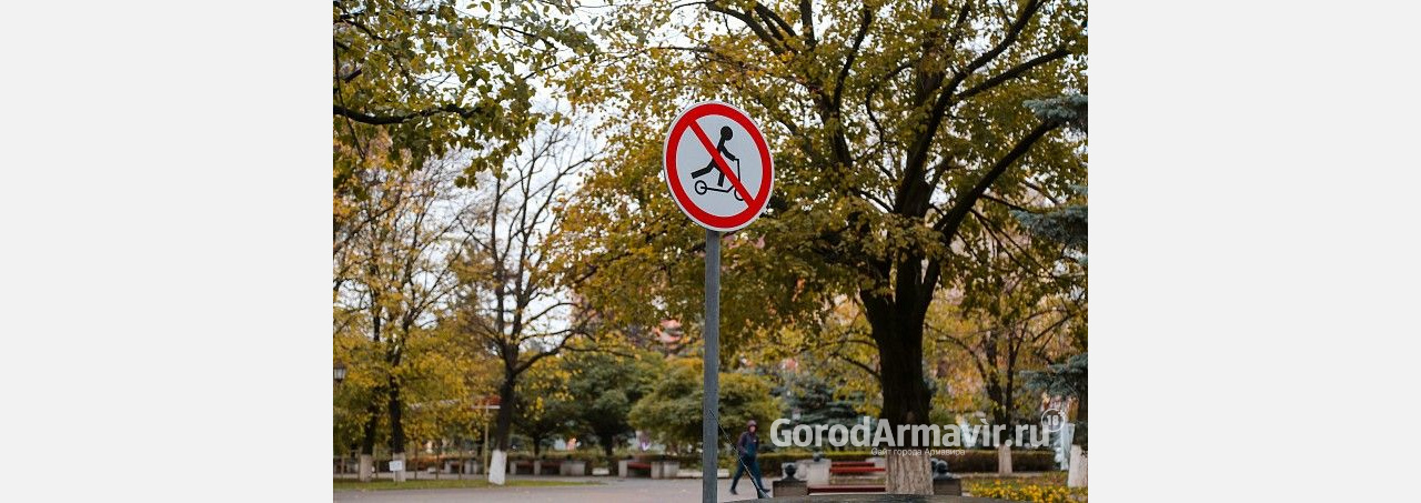 В Армавире запретили ездить на СИМ в нескольких парках города 