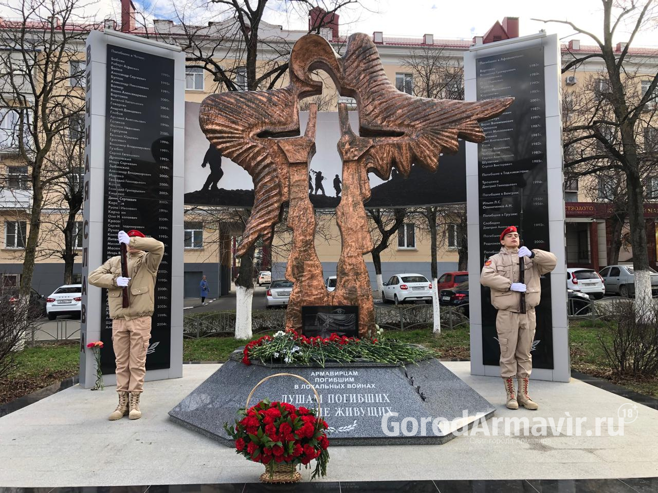 В Армавире в честь 30-летия начала Чеченской войны почтили память погибших героев