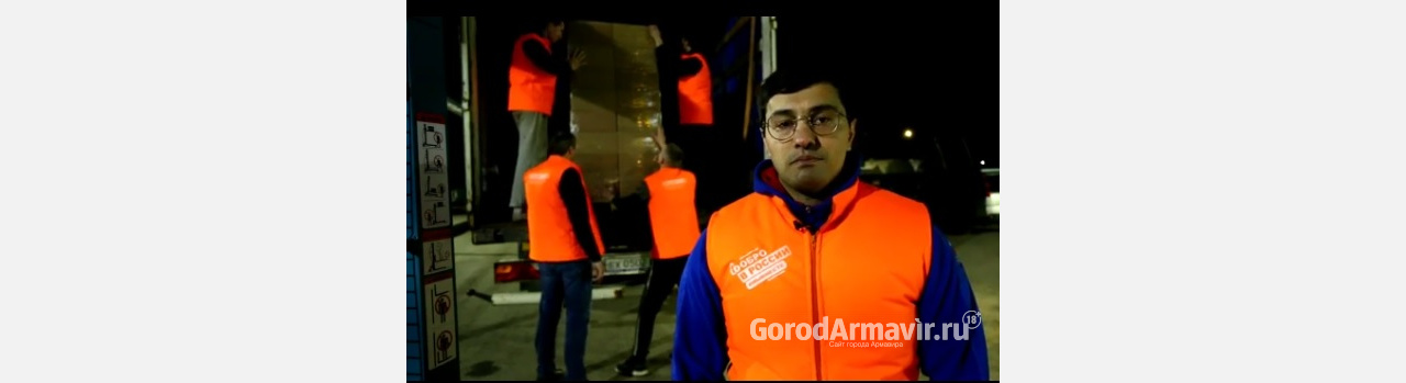 Волонтёры Армавира помогли в погрузке гуманитарной помощи беженцам из ДНР и ЛНР