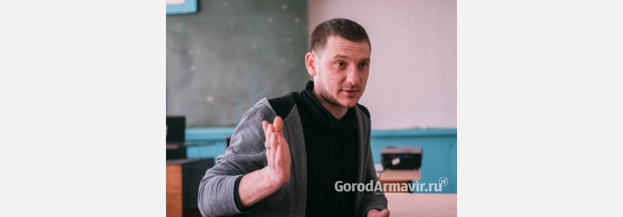 Педагог из Армавира отправился в сибирское село по программе «Земский учитель»