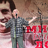 В Армавире прошел 19-й фестиваль памяти  В. С. Высоцкого «Мир вашему дому» 