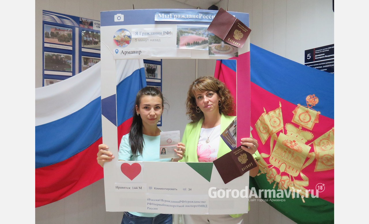 В Армавире в рамках акции "Мы - граждане России!" вручили паспорта 14-летним горожанам 