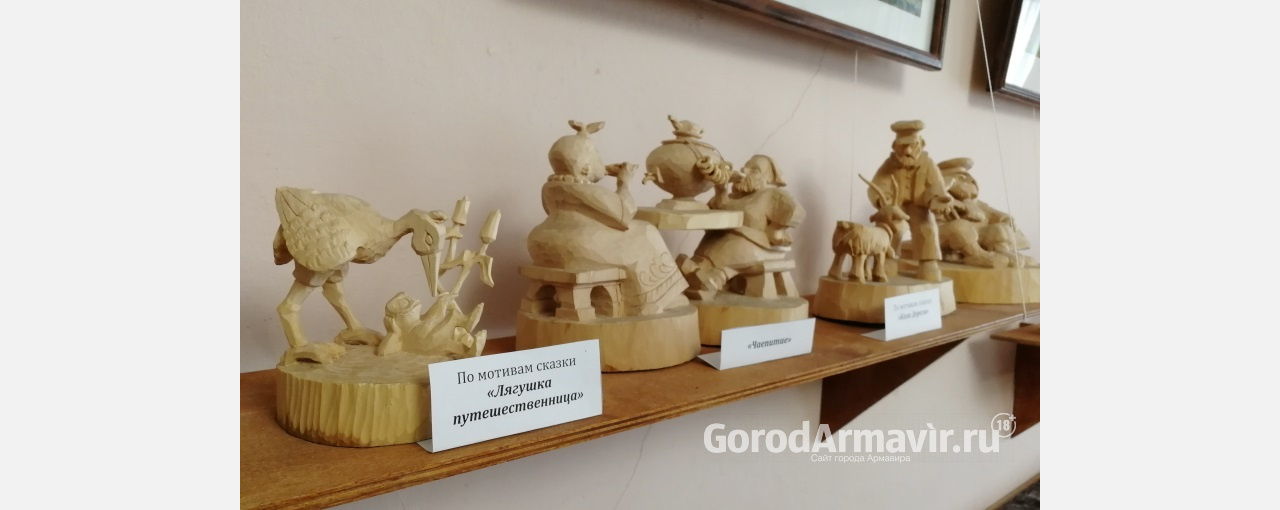 В Армавире открылась выставка резных деревянных фигур и пастели Юрия Чепуренко