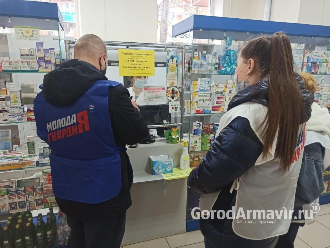 В аптеках Армавира трудно найти некоторые лекарства | 31.01.2021 | Армавир  - БезФормата