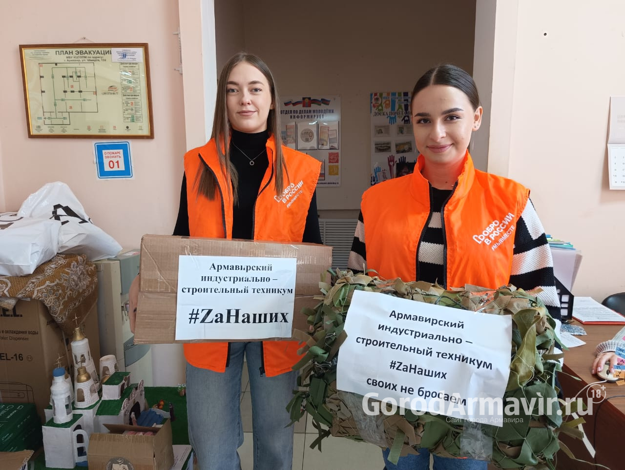 В Армавире действуют 42 волонтерских отряда с 8349 участниками