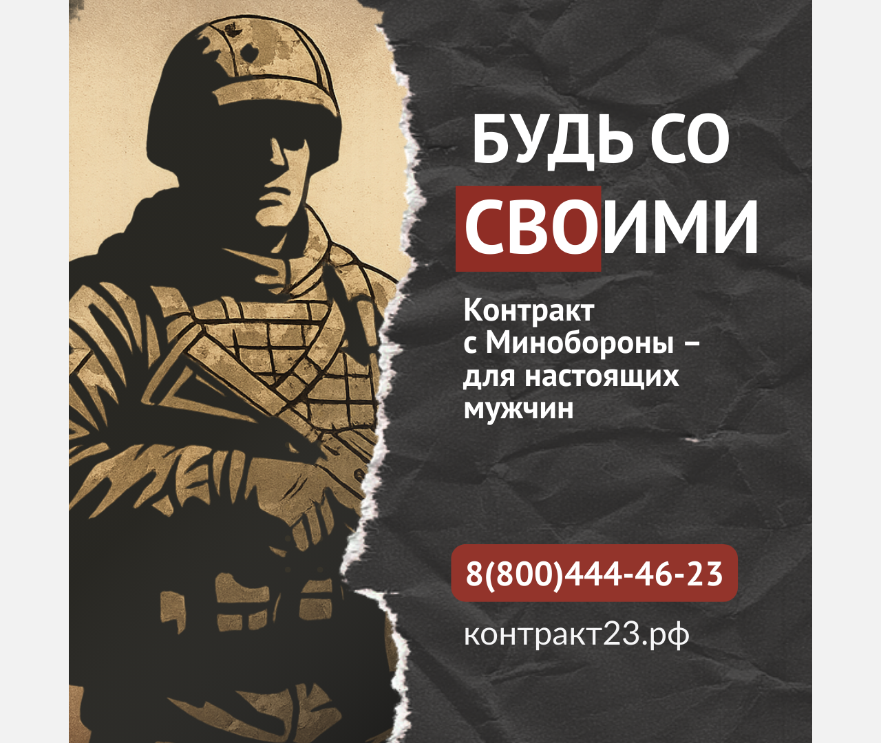 В Армавире для участников СВО и членов их семей предусмотрен полный пакет социальных льгот и гарантий
