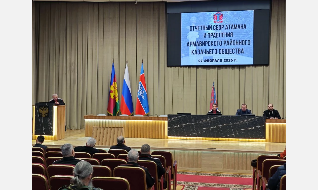 Любо: в Армавире прошел отчетный сбор атамана и правления районного казачьего общества 