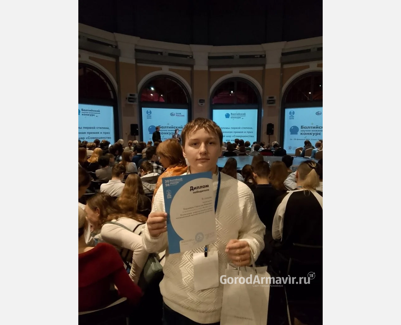 Святослав Бердников из школы № 25 Армавира стал призером Балтийского научно-инженерного конкурса
