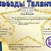 Двое учащихся школы слепых и слабовидящих детей Армавира стали обладателями грантов