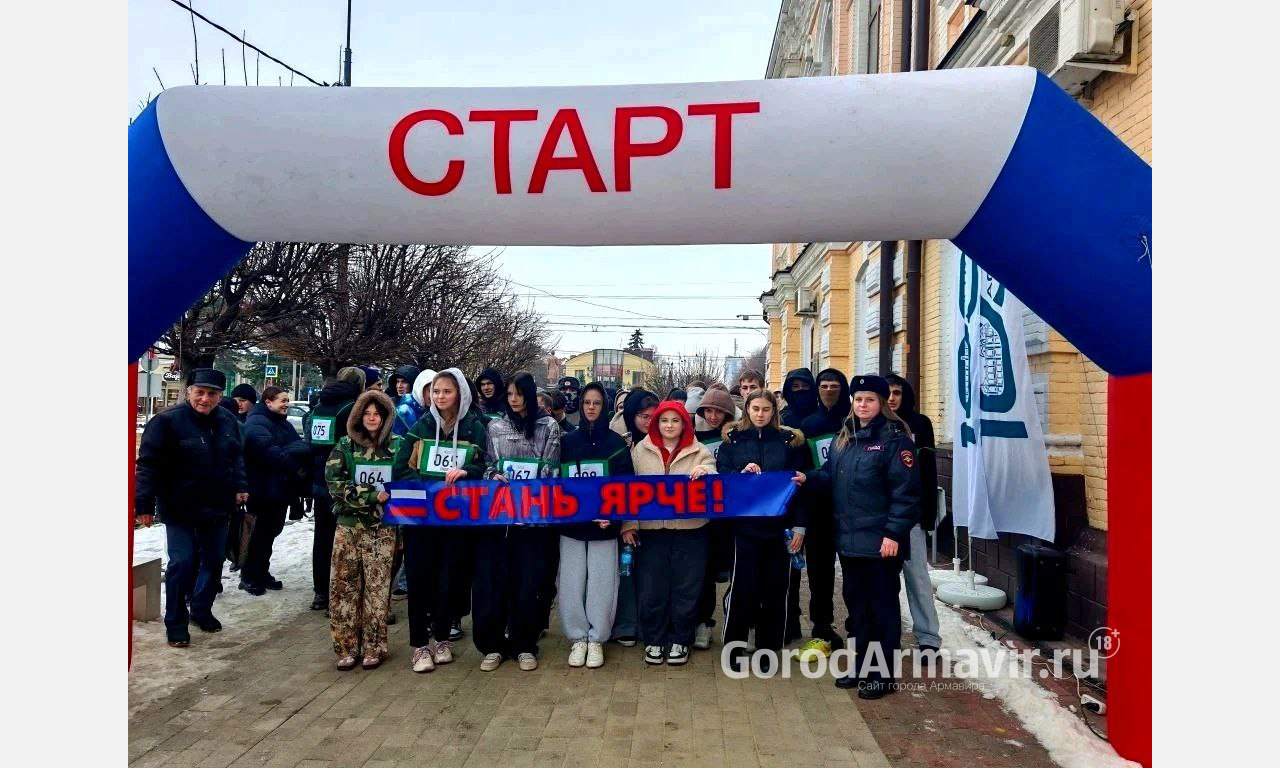 К Дню Татьяны в Армавире прошел «СТУДЗАБЕГ»