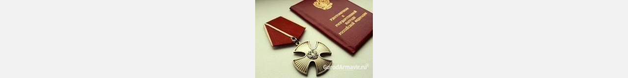 В Армавире передали Орден мужества матери погибшего военнослужащего в спецоперации на Украине