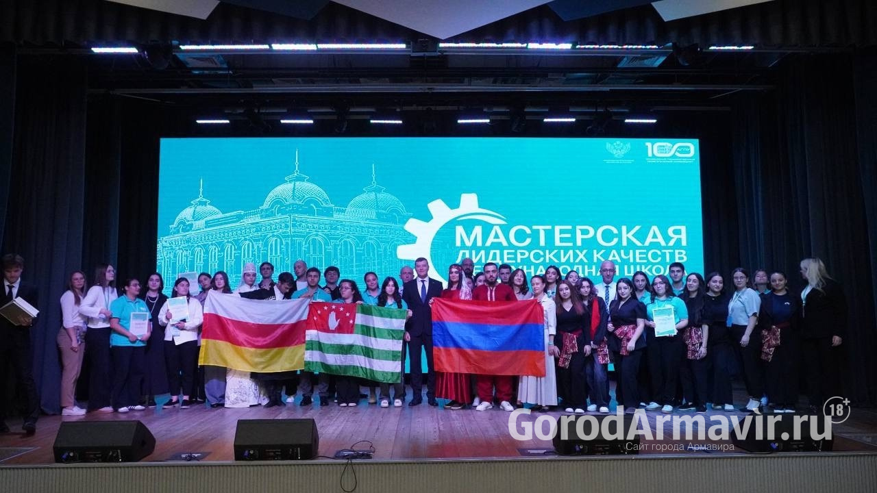 В АГПУ завершилась Международная образовательная школа «Мастерская лидерских качеств»