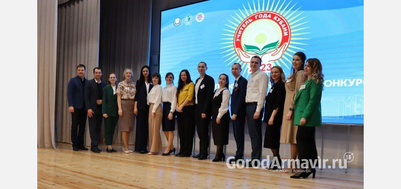 Учитель школы № 25 Армавира  Вадим Боровко стал лауреатом конкурса «Учитель года Кубани»