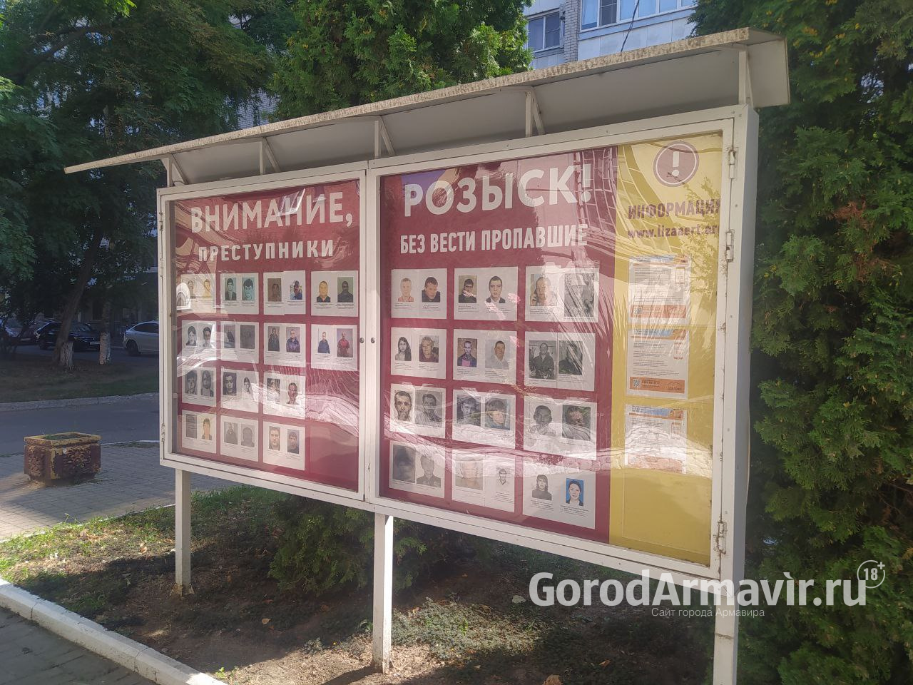 Полиция Армавира закрыла наркопритон на улице Советской Армии
