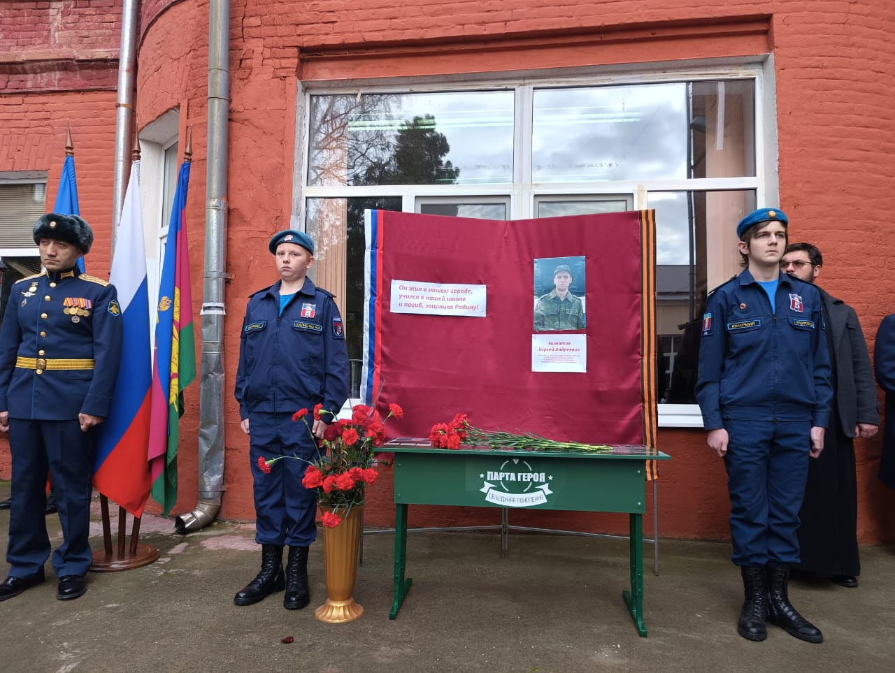 «Парту героя» в честь погибшего на СВО Сергея Эшматова открыли в школе № 5 Армавира 
