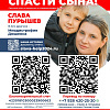 Славе Пурышеву из Армавира срочно необходимо собрать на лечение 265 миллионов рублей